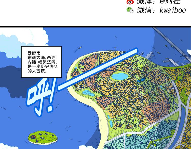 第29话 龙王的承诺（1）(1/2)-第29话