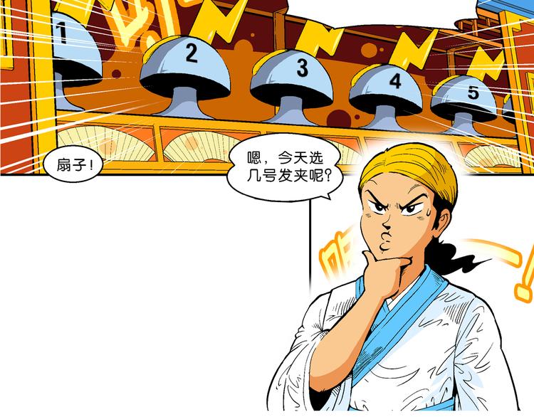 第29话 龙王的承诺（1）(1/2)-第29话