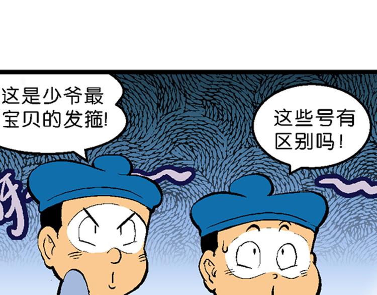 第29话 龙王的承诺（1）(1/2)-第29话