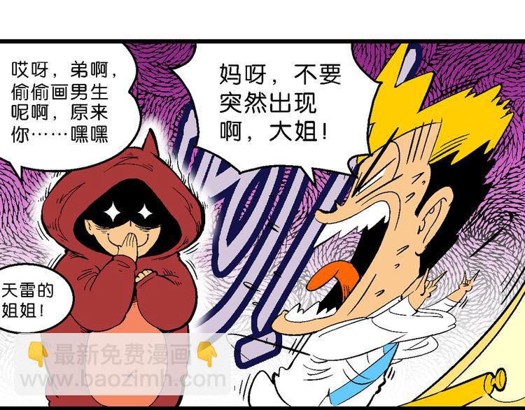 第29话 龙王的承诺（1）(1/2)-第29话