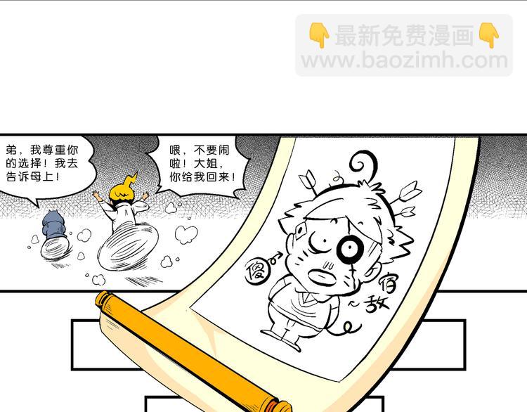 第29话 龙王的承诺（1）(1/2)-第29话