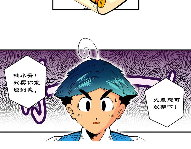 第29话 龙王的承诺（1）(1/2)-第29话