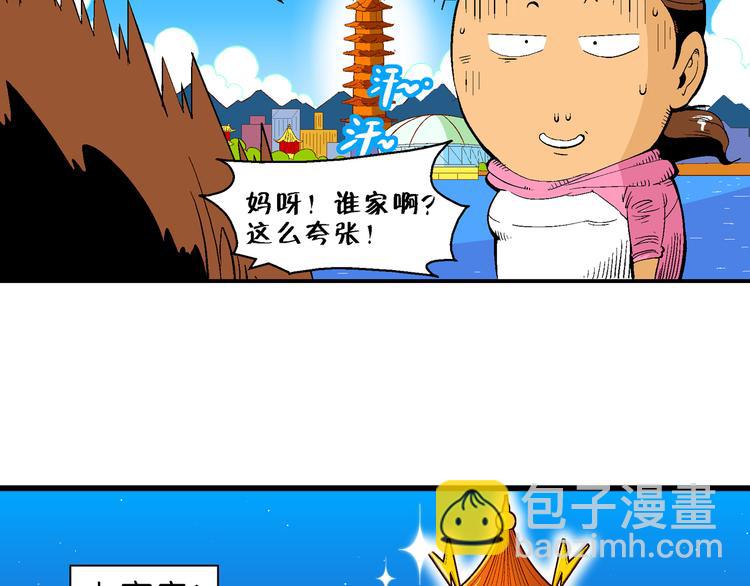 第29话 龙王的承诺（1）(1/2)-第29话