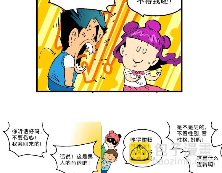 第31话 小云的研究（1）(1/2)-第31话