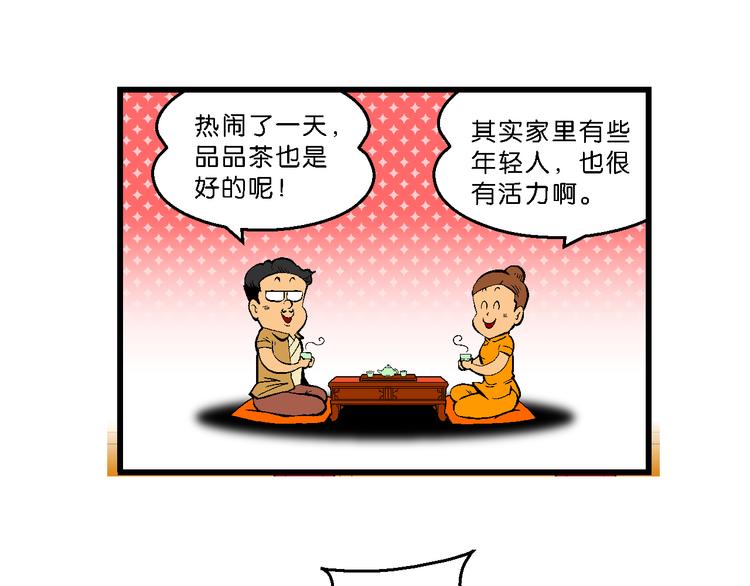 第31话 小云的研究（1）(1/2)-第31话