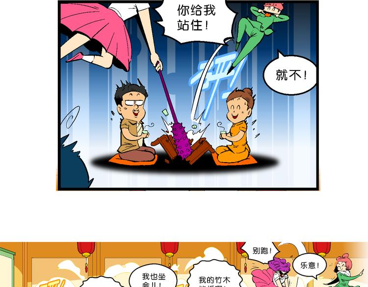 第31话 小云的研究（1）(1/2)-第31话