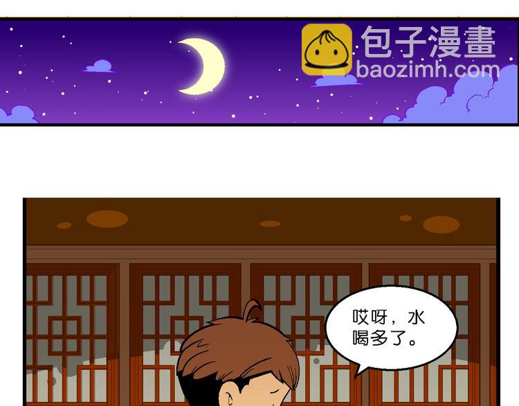 第31话 小云的研究（1）(1/2)-第31话