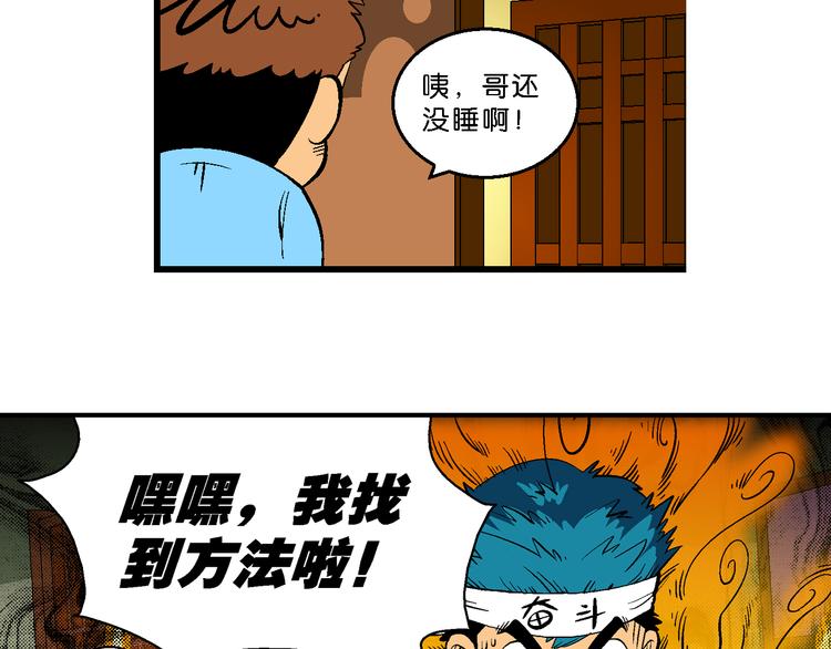 第31话 小云的研究（1）(1/2)-第31话