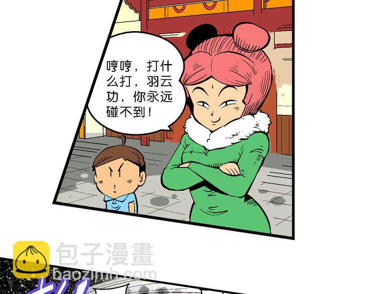 第31话 小云的研究（1）(1/2)-第31话