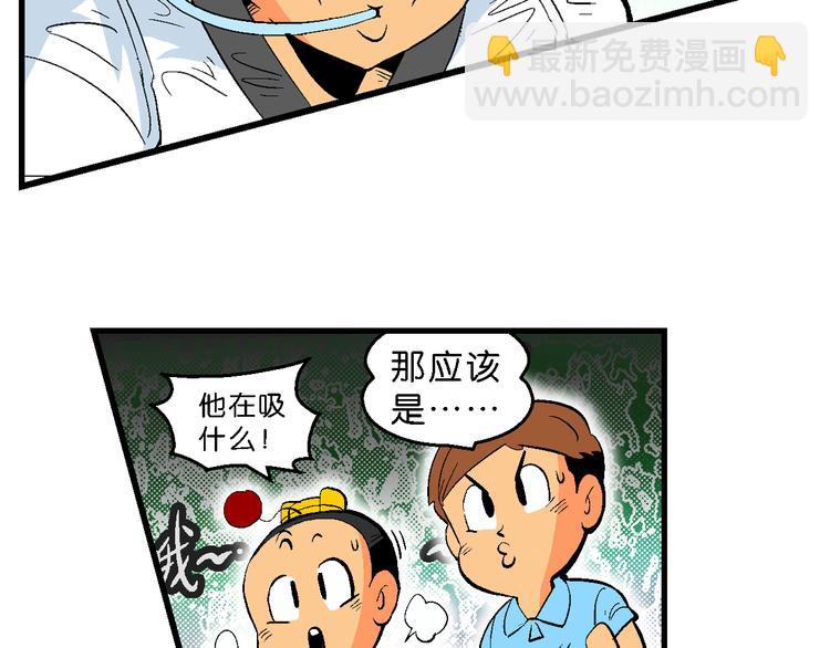 第31话 小云的研究（1）(1/2)-第31话