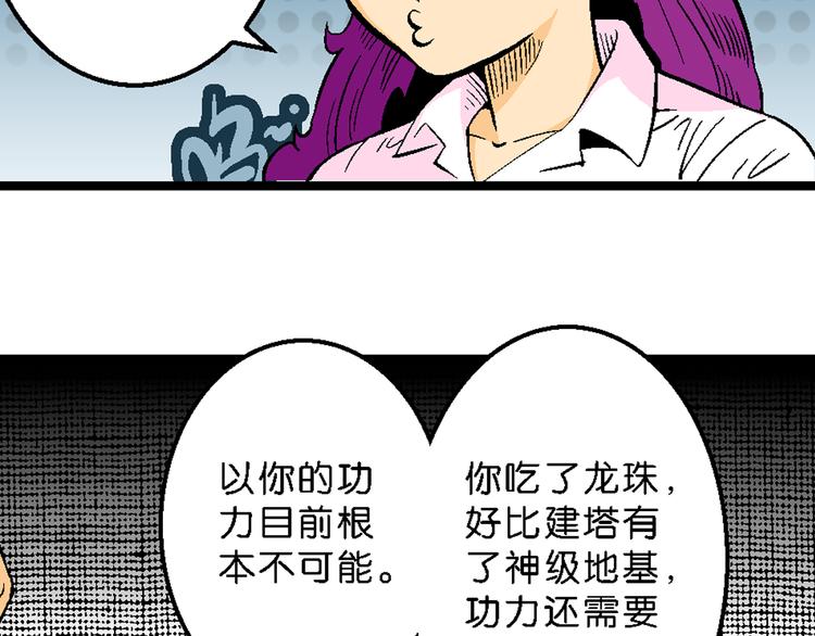 第31话 小云的研究（1）(1/2)-第31话