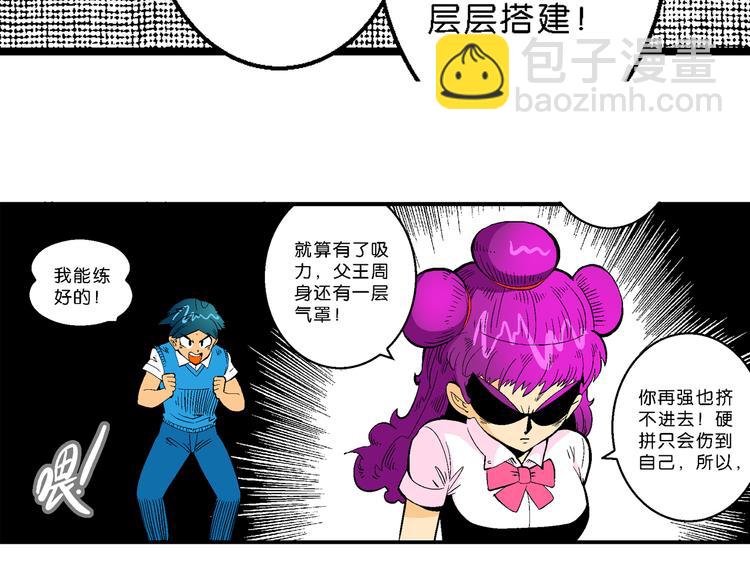 第31话 小云的研究（1）(1/2)-第31话