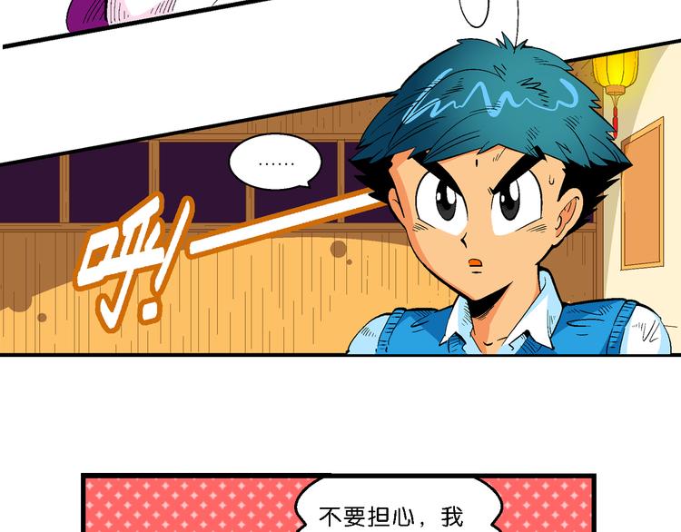 第31话 小云的研究（1）(1/2)-第31话