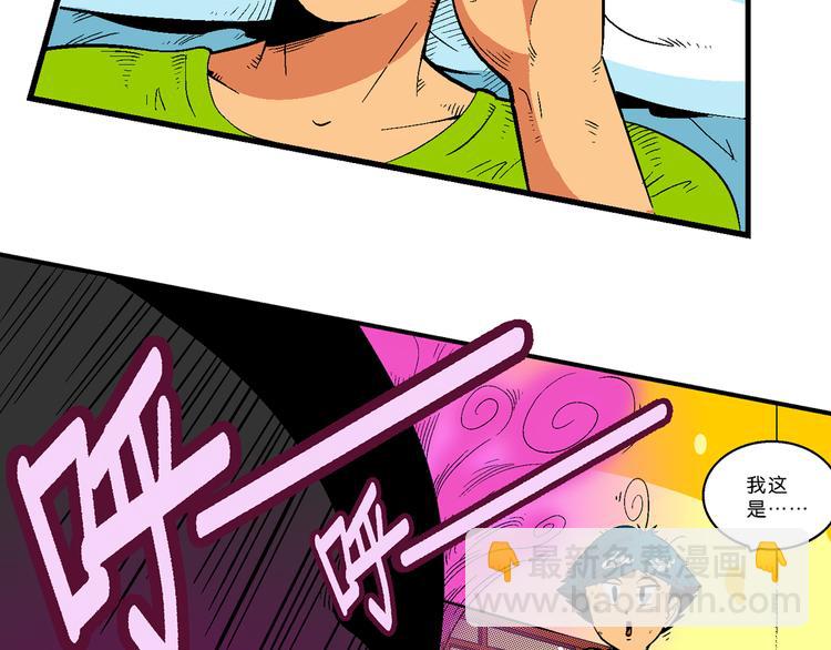 第33话 大风的巧克力（1）(1/2)-第33话