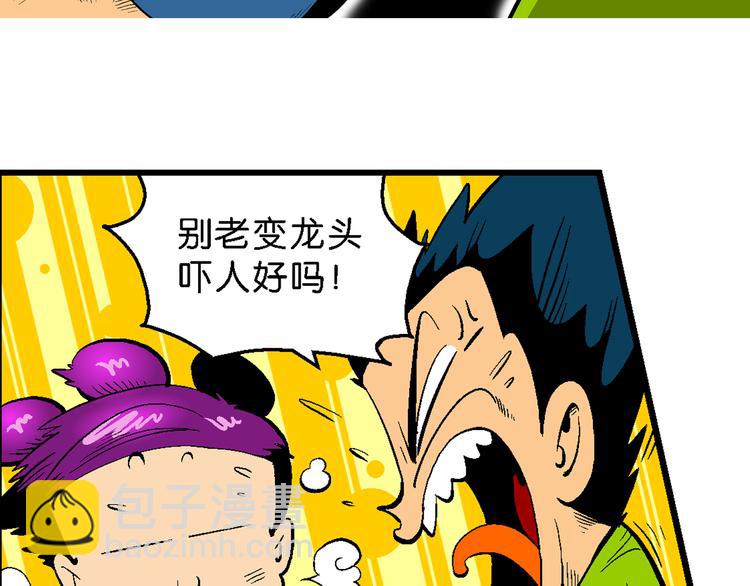 第33话 大风的巧克力（1）(1/2)-第33话