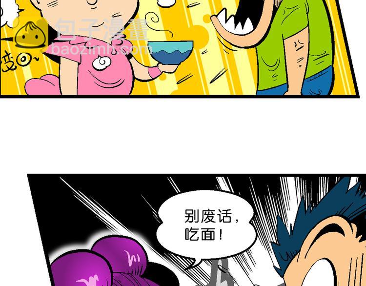 第33话 大风的巧克力（1）(1/2)-第33话