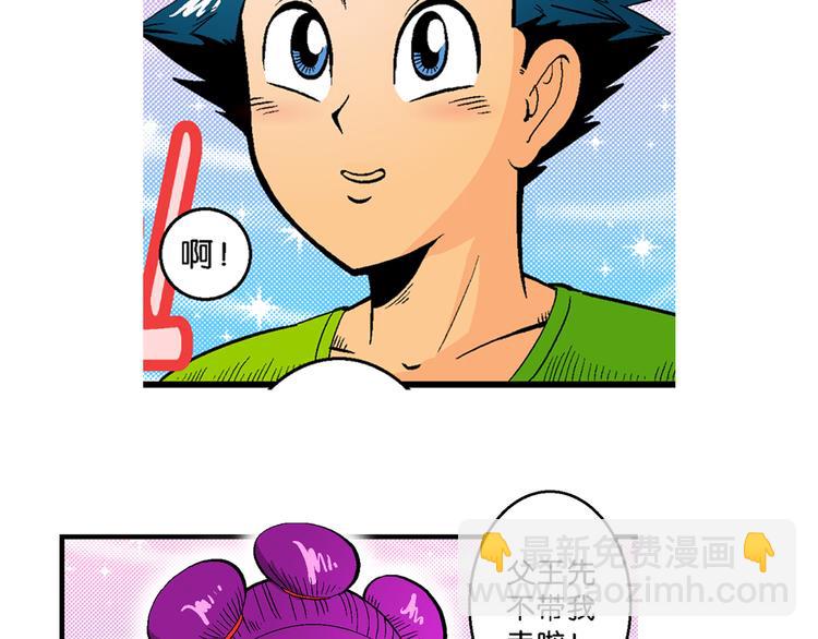 第33话 大风的巧克力（1）(1/2)-第33话