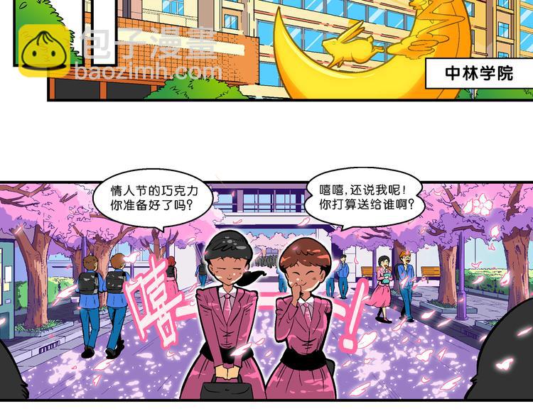 第33话 大风的巧克力（1）(1/2)-第33话