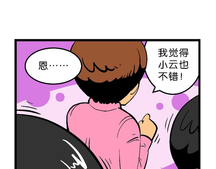 第33话 大风的巧克力（1）(1/2)-第33话