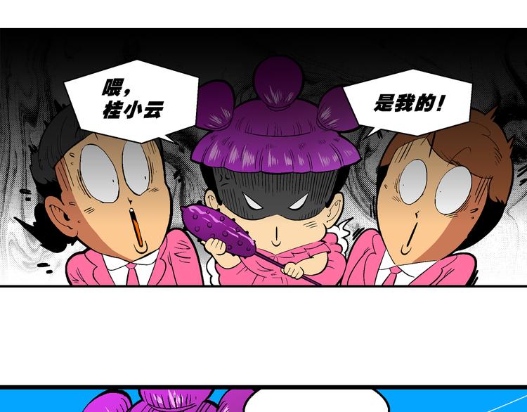 第33话 大风的巧克力（1）(1/2)-第33话