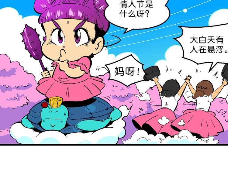 第33话 大风的巧克力（1）(1/2)-第33话