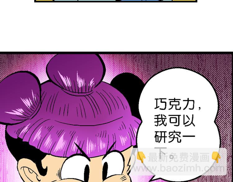 第33话 大风的巧克力（1）(1/2)-第33话