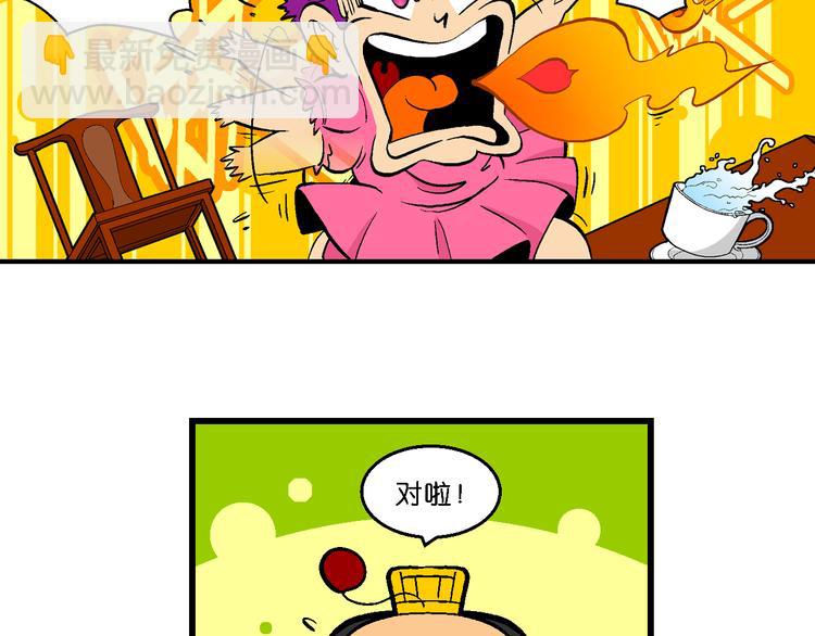 第35话 公主的假日（1）(1/2)-第35话