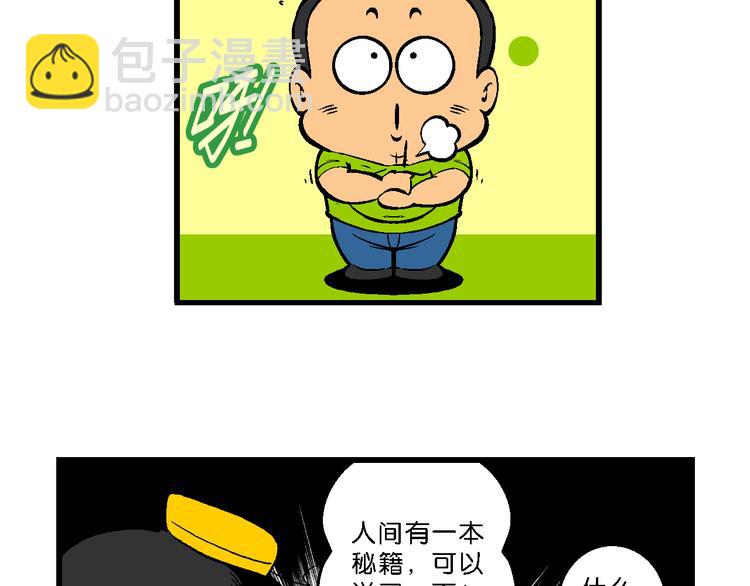 第35话 公主的假日（1）(1/2)-第35话