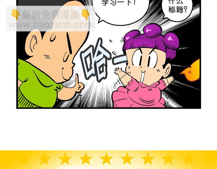 第35话 公主的假日（1）(1/2)-第35话