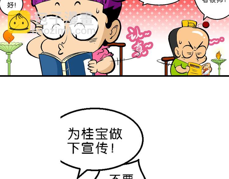 第35话 公主的假日（1）(1/2)-第35话