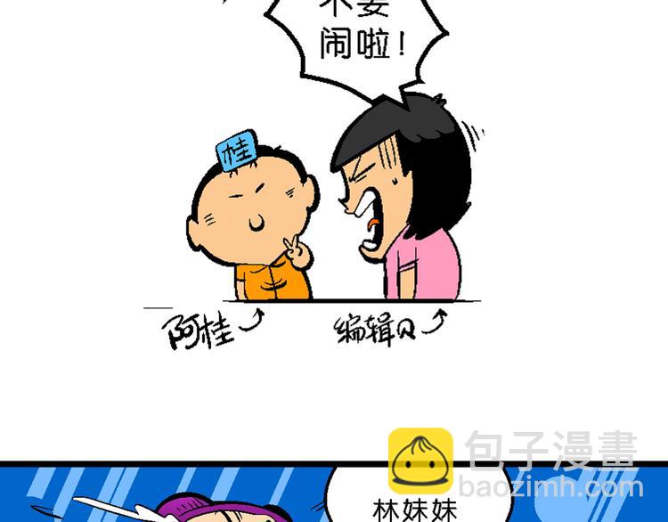 第35话 公主的假日（1）(1/2)-第35话