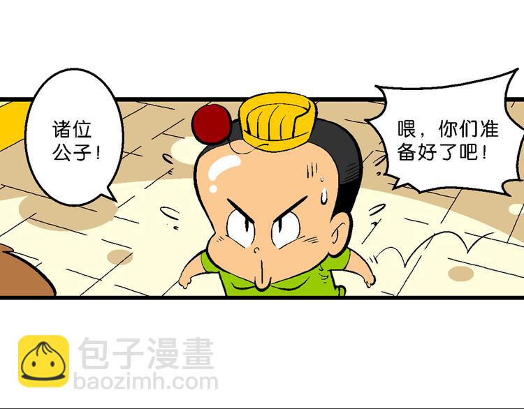 第35话 公主的假日（1）(1/2)-第35话