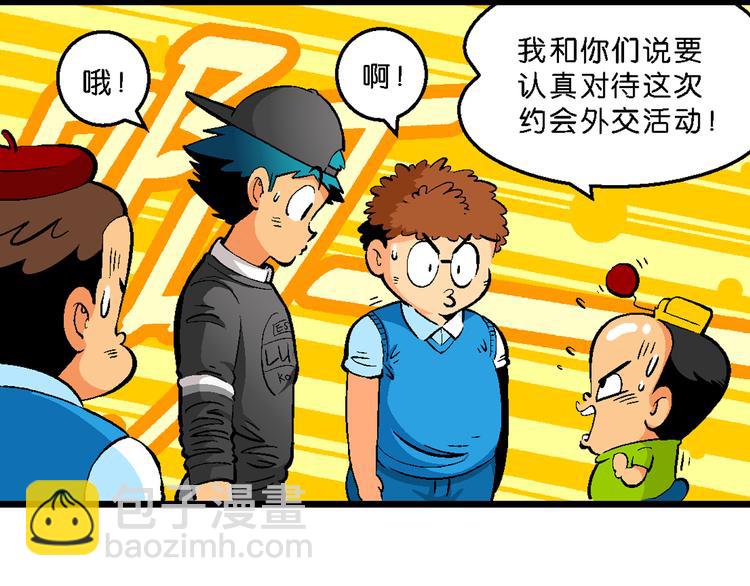 第35话 公主的假日（1）(1/2)-第35话