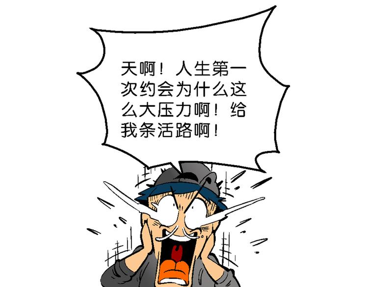 第35话 公主的假日（1）(1/2)-第35话