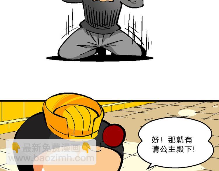 第35话 公主的假日（1）(1/2)-第35话