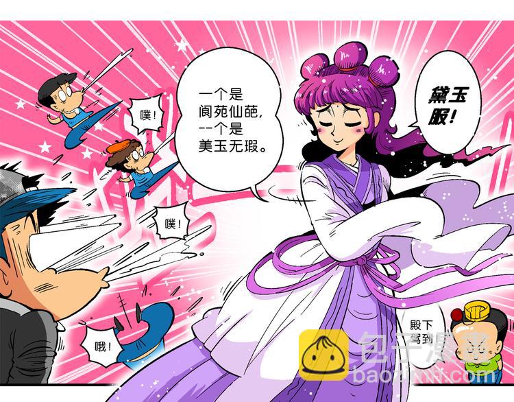 第35话 公主的假日（1）(1/2)-第35话