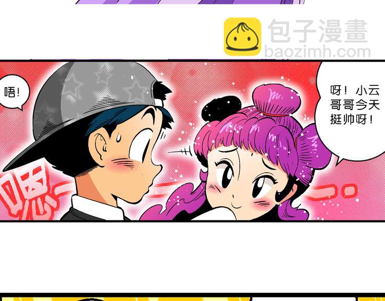 第35话 公主的假日（1）(1/2)-第35话