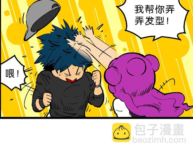 第35话 公主的假日（1）(1/2)-第35话