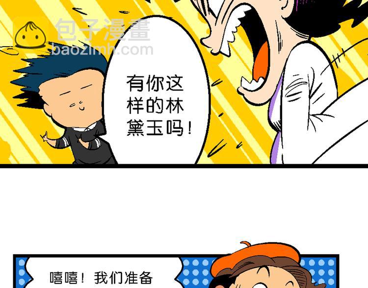 第35话 公主的假日（1）(1/2)-第35话