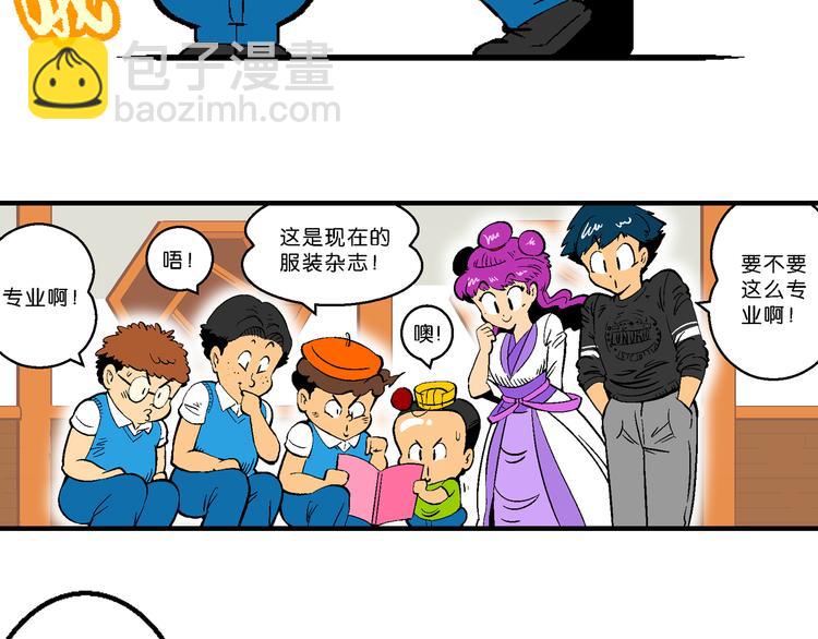 第35话 公主的假日（1）(1/2)-第35话