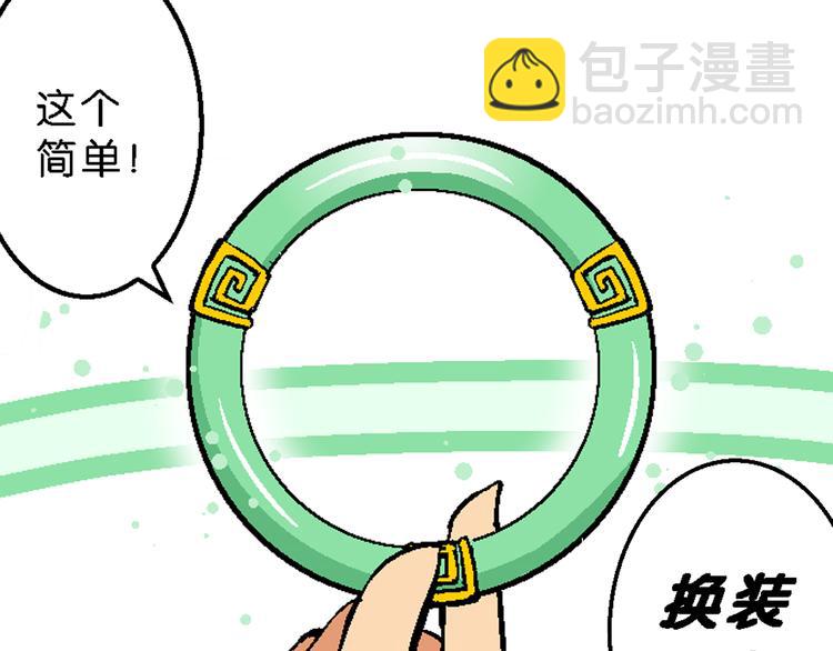 第35话 公主的假日（1）(1/2)-第35话