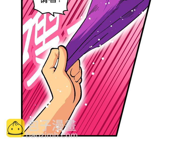 第35话 公主的假日（1）(1/2)-第35话