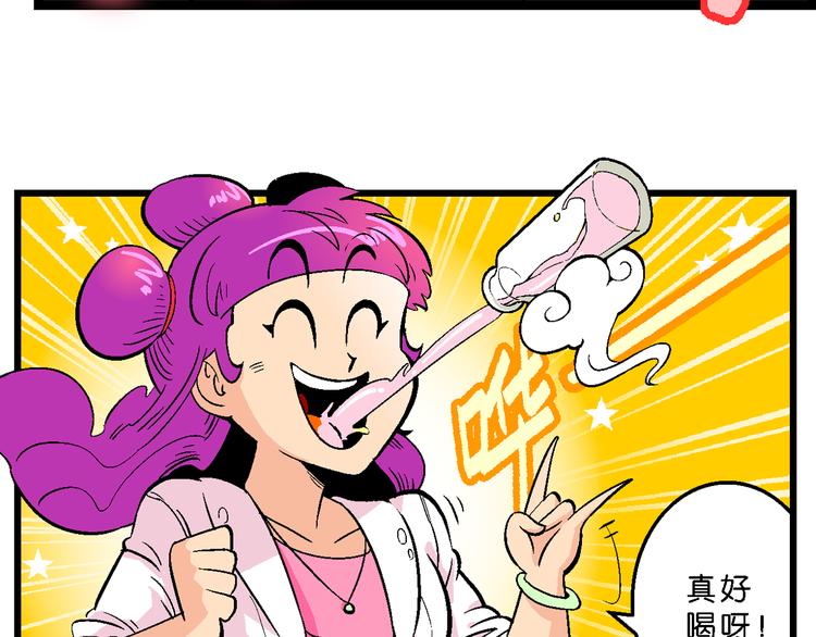 第37话 公主之约！（1）(1/2)-第37话