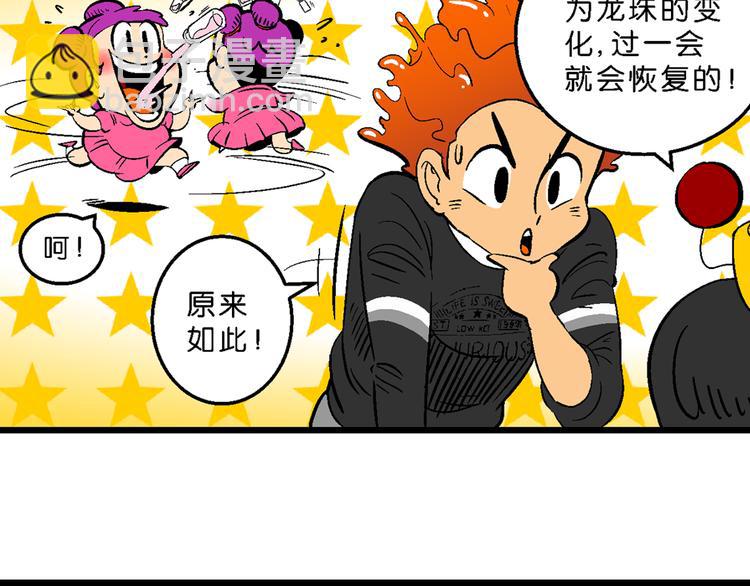 第37话 公主之约！（1）(1/2)-第37话