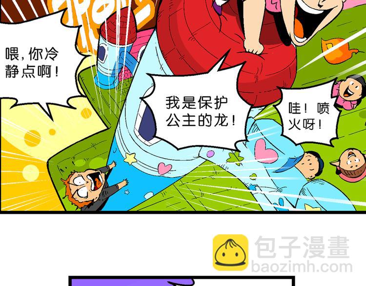 第37话 公主之约！（1）(1/2)-第37话