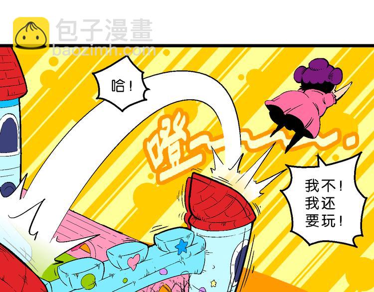 第37话 公主之约！（1）(1/2)-第37话