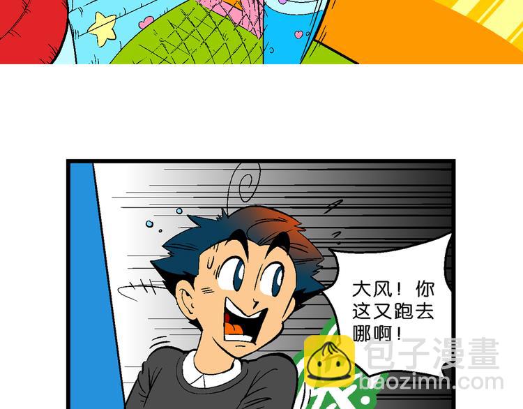 第37话 公主之约！（1）(1/2)-第37话