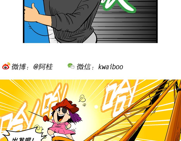 第37话 公主之约！（1）(1/2)-第37话