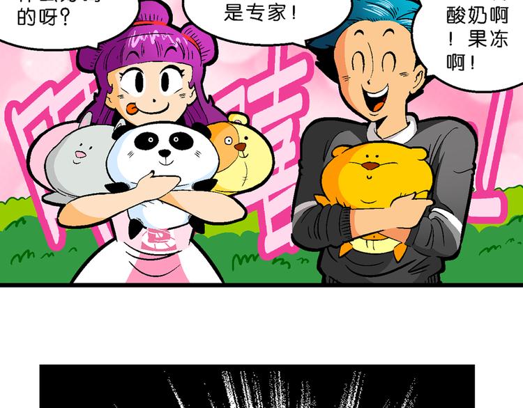 第37话 公主之约！（1）(1/2)-第37话