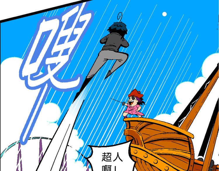 第37话 公主之约！（1）(1/2)-第37话